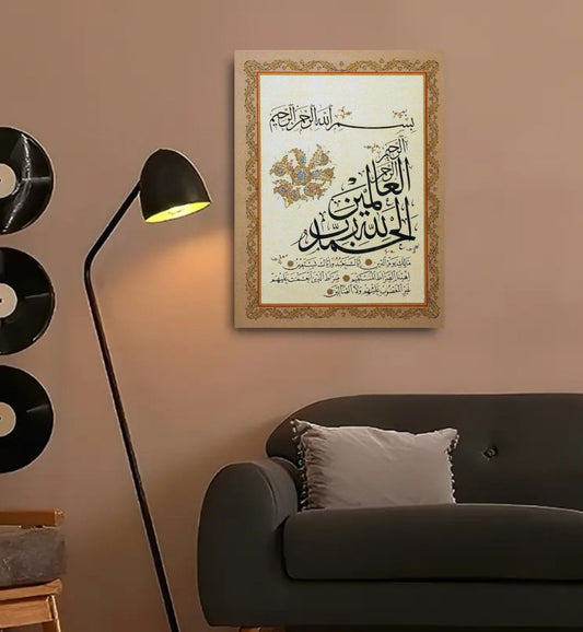 Islamic Wall Art Calligraphy Frame – 1 Piece Decorative